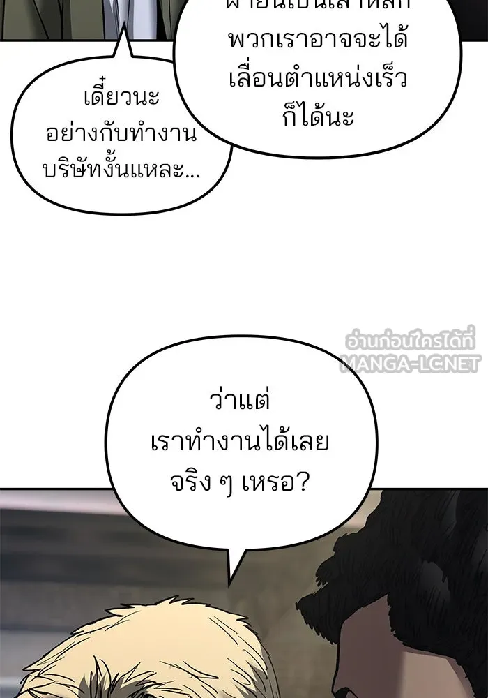 เลวฟาดเลว ตอนที่ 187 รูปที่ 51