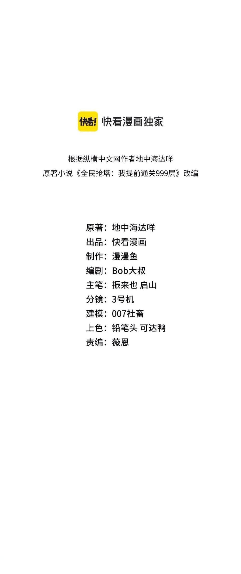 Manga-lc-com อ่านมังงะ อ่านการ์ตูน ออนไลน์ ฟรี All People Scramble for the Tower, I Cleared 999 Floors in Advance ตอนที่ 1 2 3 4 5 6 7 8 9 10 11 12 13 14 ฟรี ไม่มีโฆษณา Manga-lc - อ่าน มังงะ อ่าน การ์ตูน ออนไลน์ อ่านมังงะ ฟรี