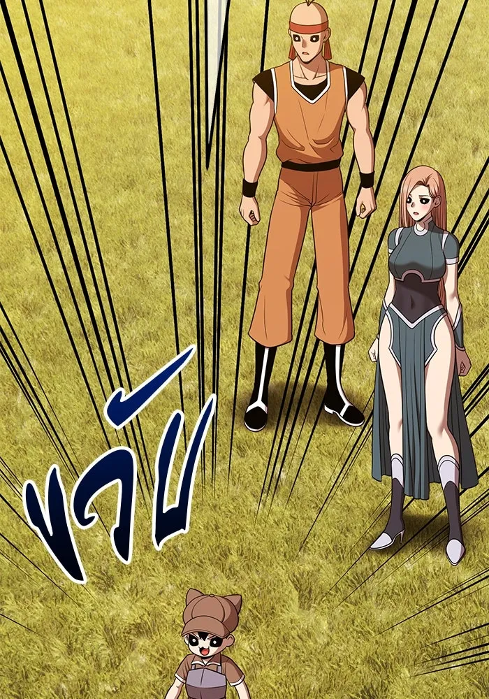 +99 ท่อนไม้พร้อมบวก ตอนที่ 13 ผู้เล่นปนเปื้อน vs พีซ (2) รูปที่ 301