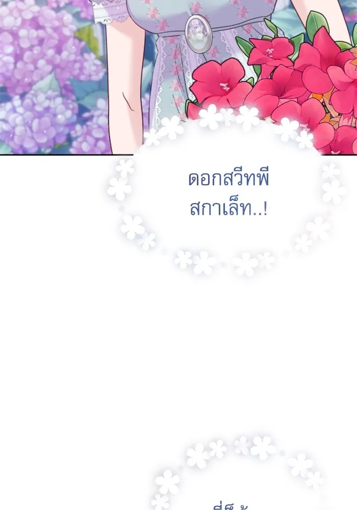 ไม่รักให้ตาย ตอนที่ 8 รูปที่ 103