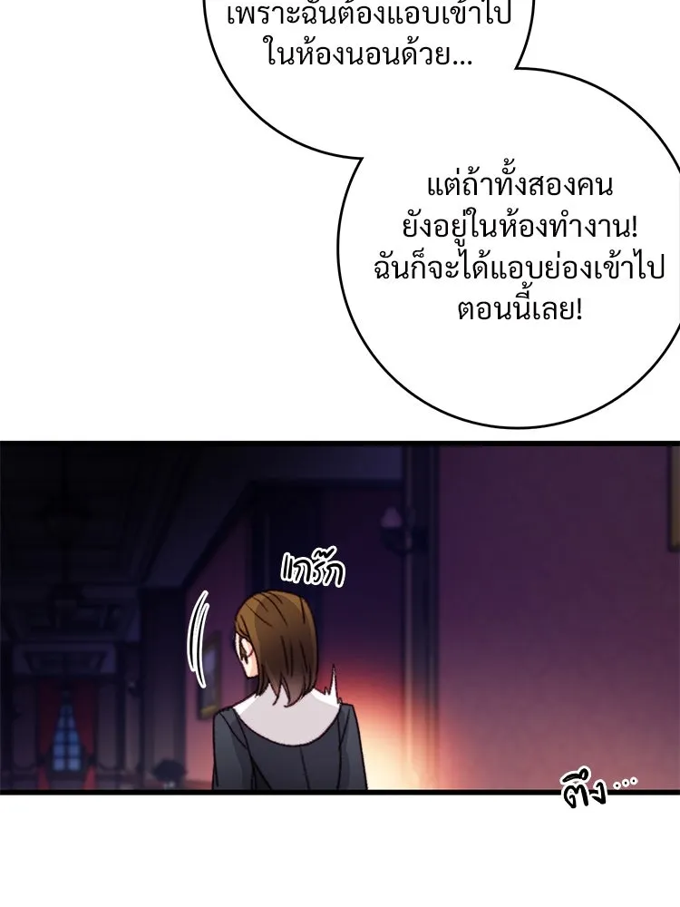 Bring the Love ตอนที่ 112 รูปที่ 28