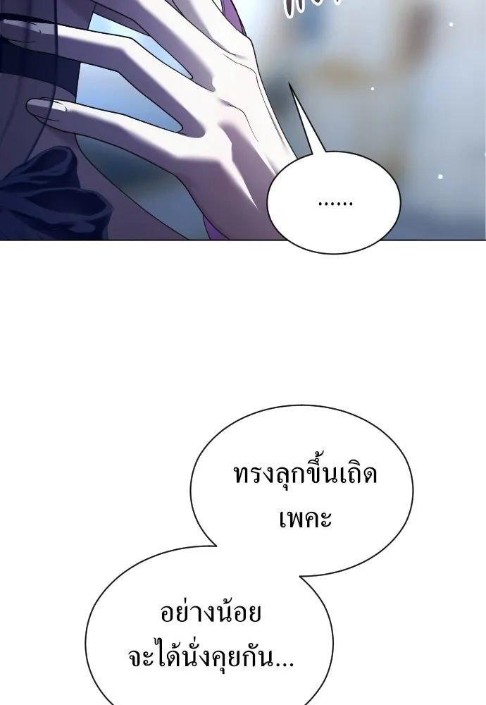 ชิงชีวิตพลิกลิขิตชะตา ตอนที่ 244. คำเล่าลือของสองบุรุษ(2) รูปที่ 101