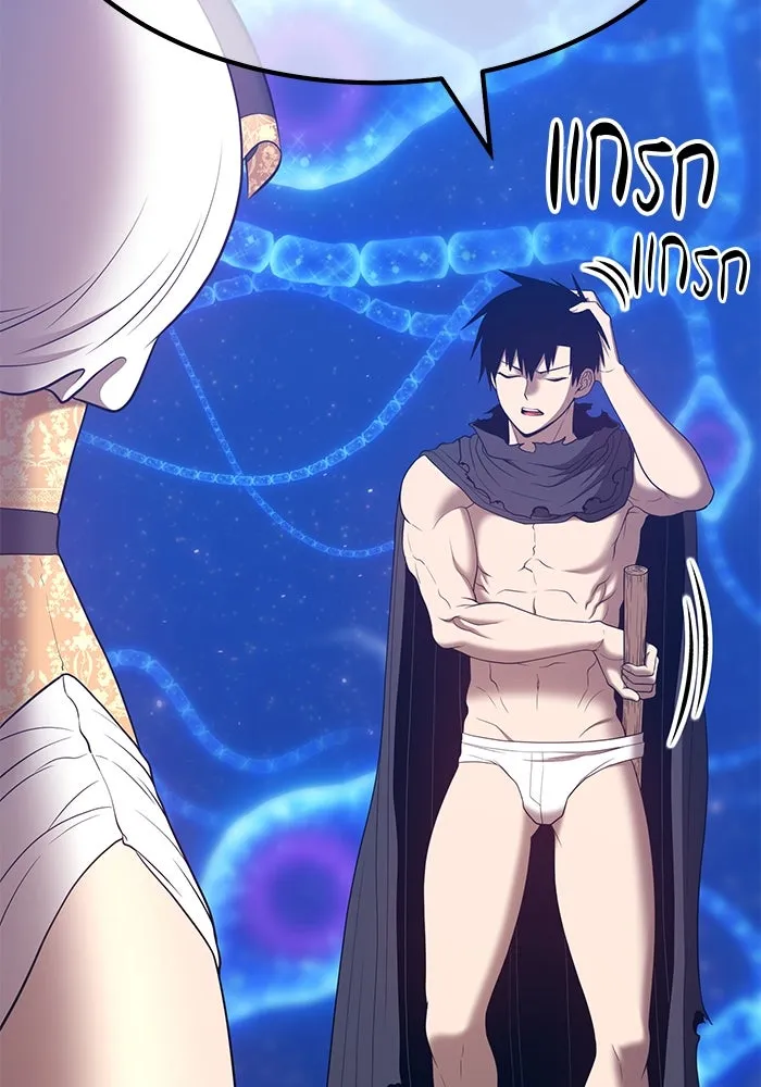 +99 ท่อนไม้พร้อมบวก ตอนที่ 65 รูปที่ 91