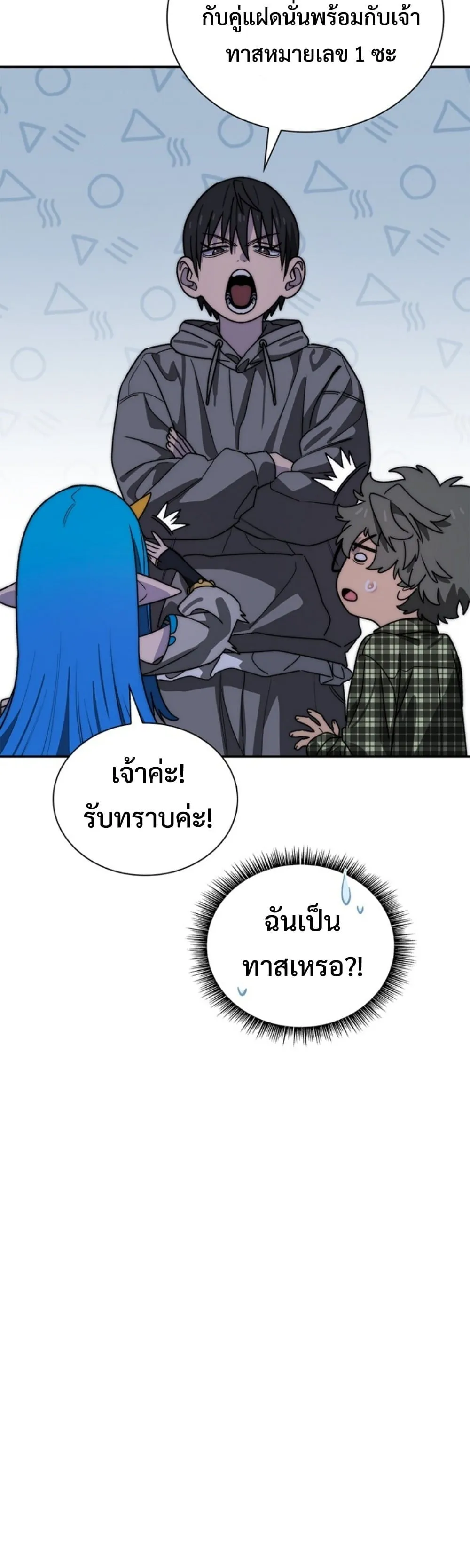 The 18-Year Old Demon King ตอนที่ ตอนที่ 14 รูปที่ 49