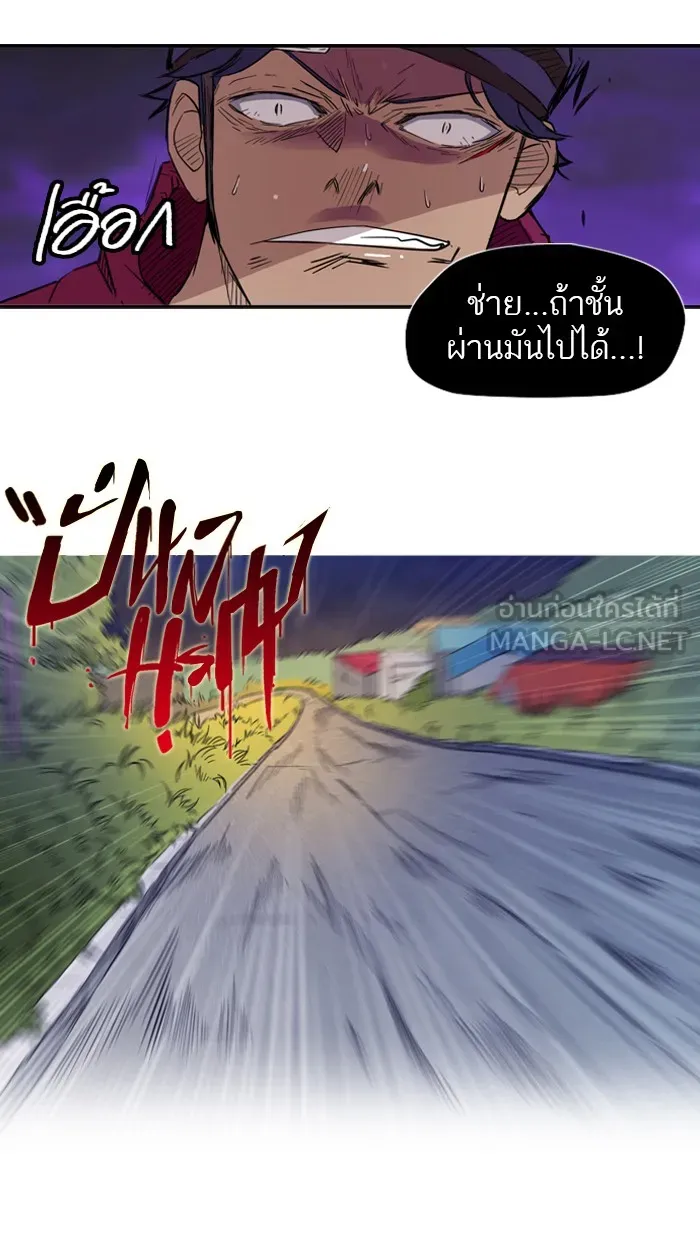 ปั่นสู้ฝันbrWind Breaker ตอนที่ 15 รูปที่ 30