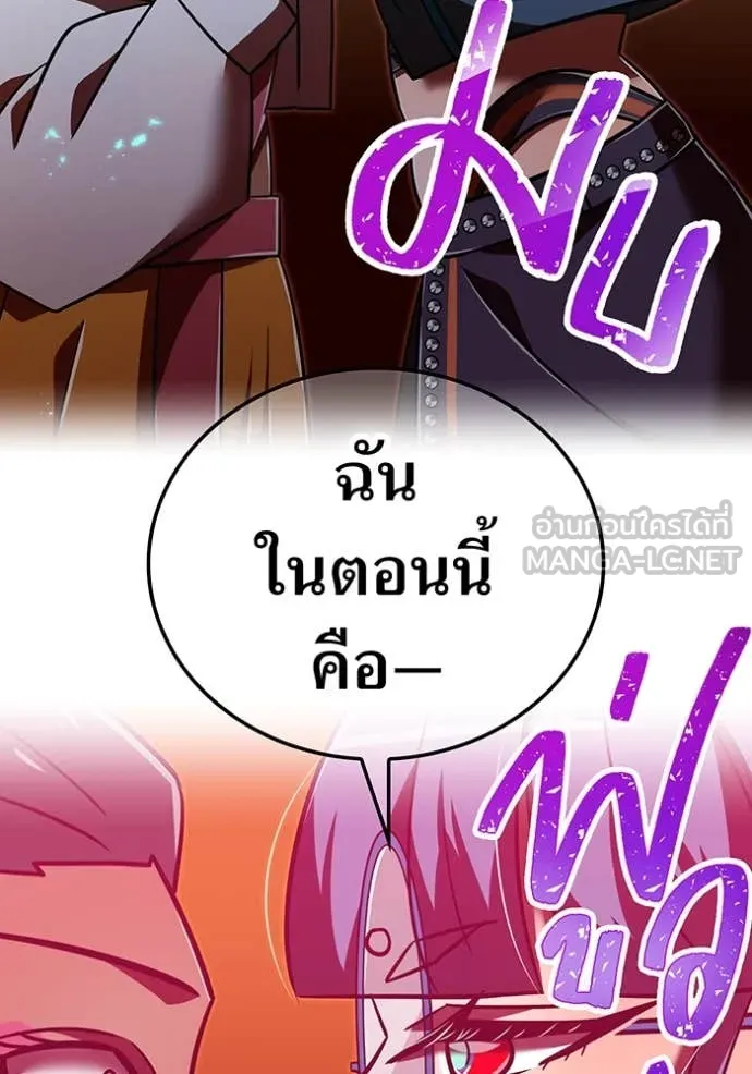 เพลเยอร์เลือดเทวะ ตอนที่ 104 รูปที่ 159