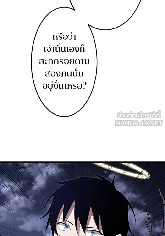 โคตรอาวุธลับ ตอนที่ 20 รูปที่ 21