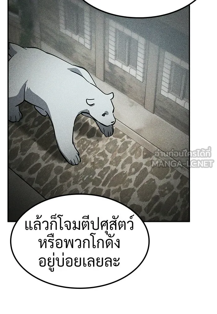 คลินิกสัตว์ต่างโลกของคิมโอจิน ตอนที่ 50 รูปที่ 24