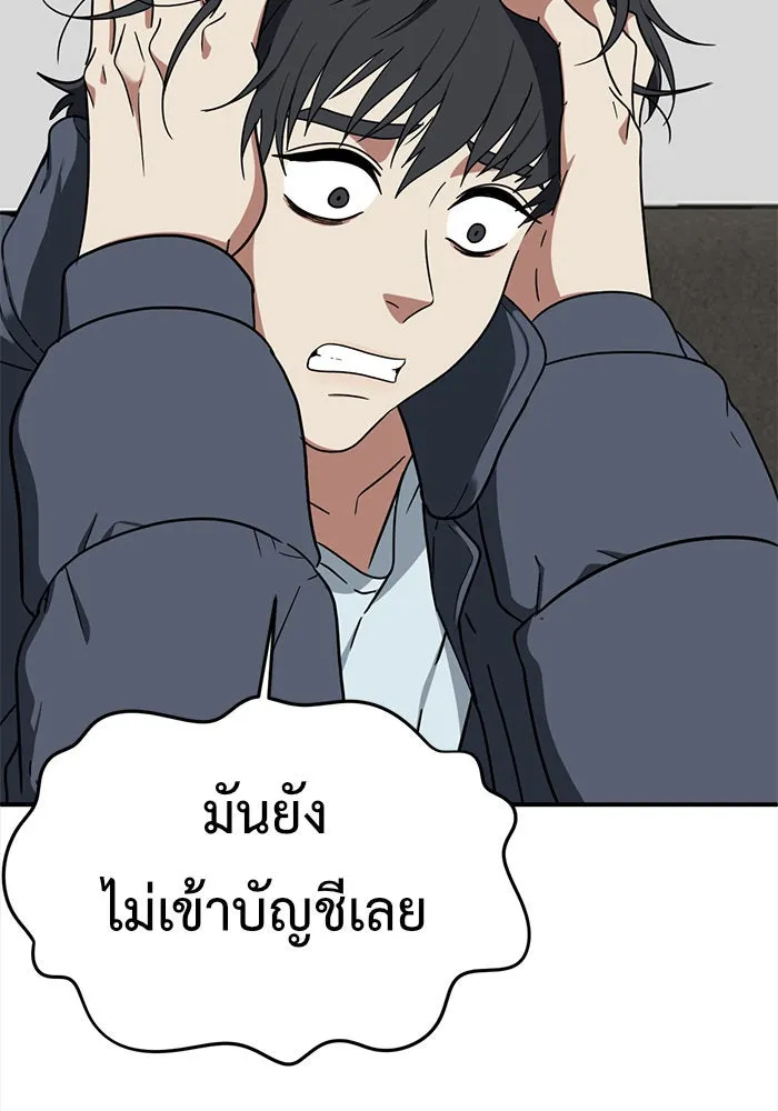 ช่วยเปลี่ยนฉันที ตอนที่ 70. ยอมินซอ 20 รูปที่ 146