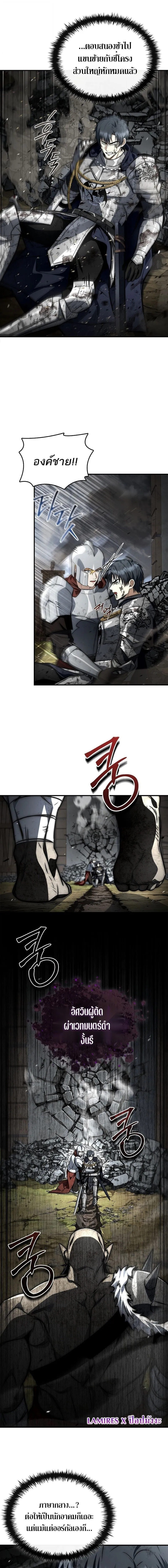 The Third Prince of the Fallen Kingdom has Regressed การหวนค_นของเจ_าชายสามแห_งอาณาจ_กรท_ล_มสลาย ตอนที่ ตอนที่ 59 รูปที่ 15