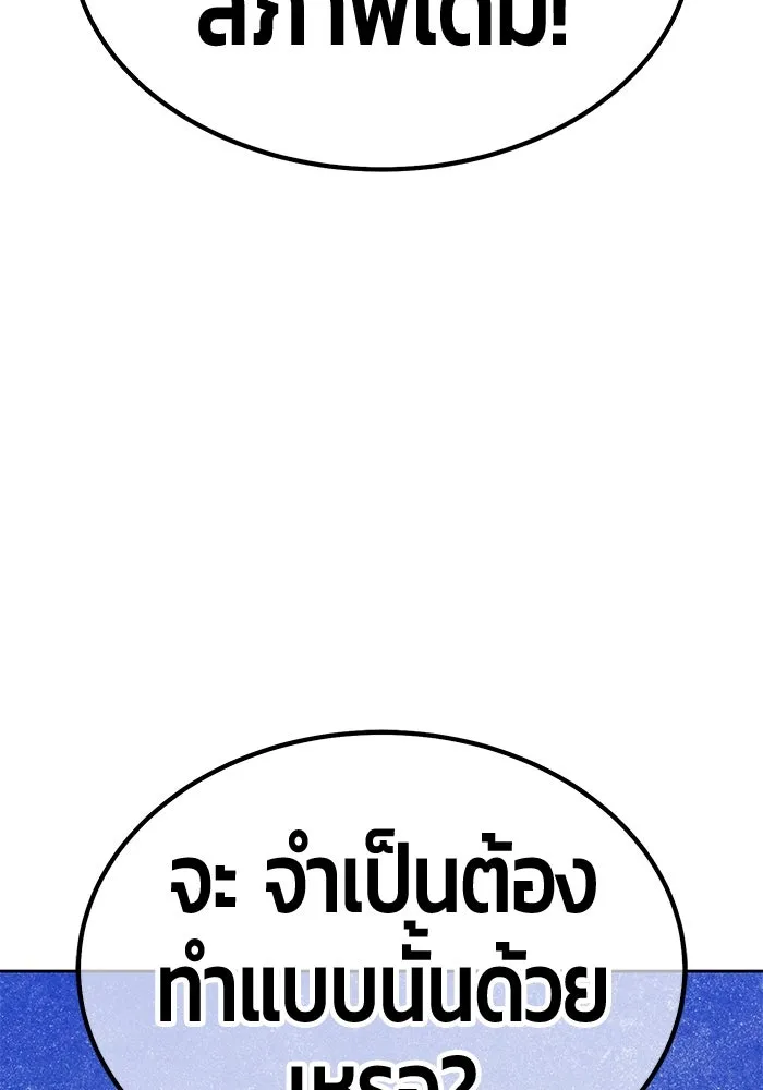 +99 ท่อนไม้พร้อมบวก ตอนที่ 11 มังกรเรียกหากายาร์โด (2) รูปที่ 473