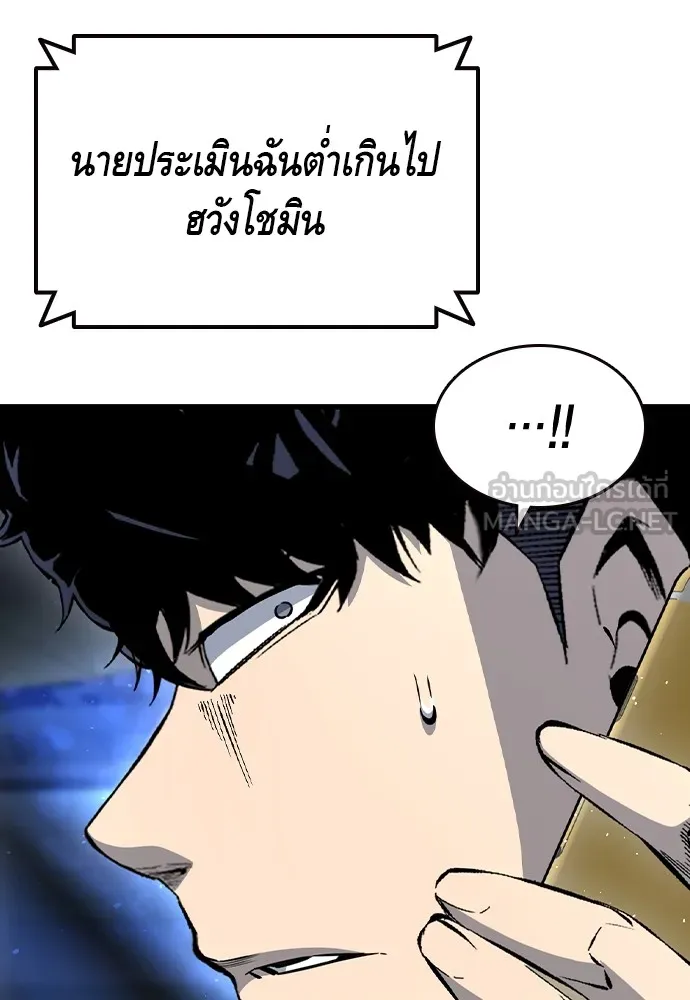 King Game ตอนที่ 105 ลืมไปพักใหญ่ รูปที่ 90