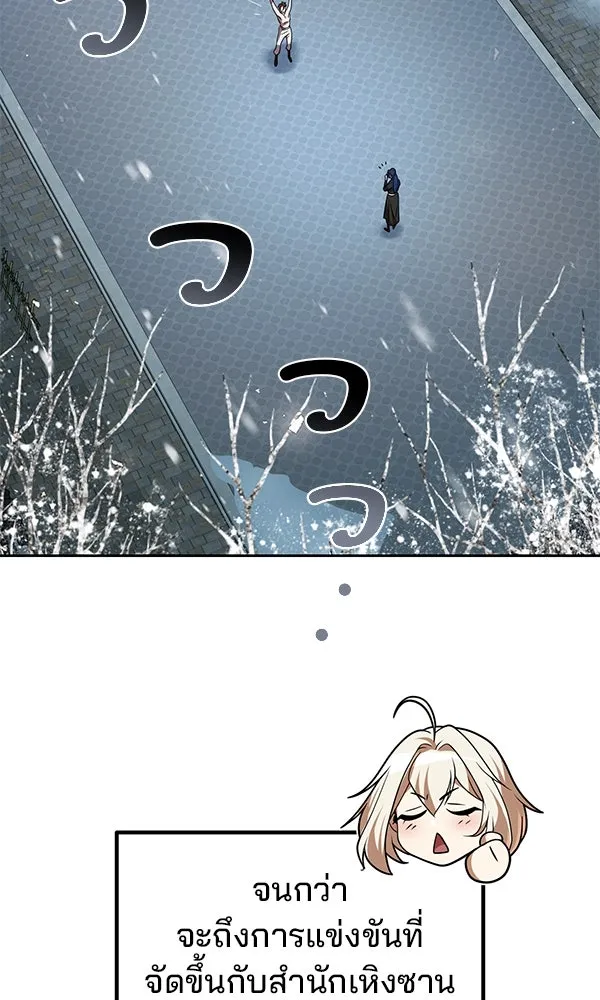 พอแล้วขันที อยากมีเจ้าโลก ตอนที่ 39 รูปที่ 55