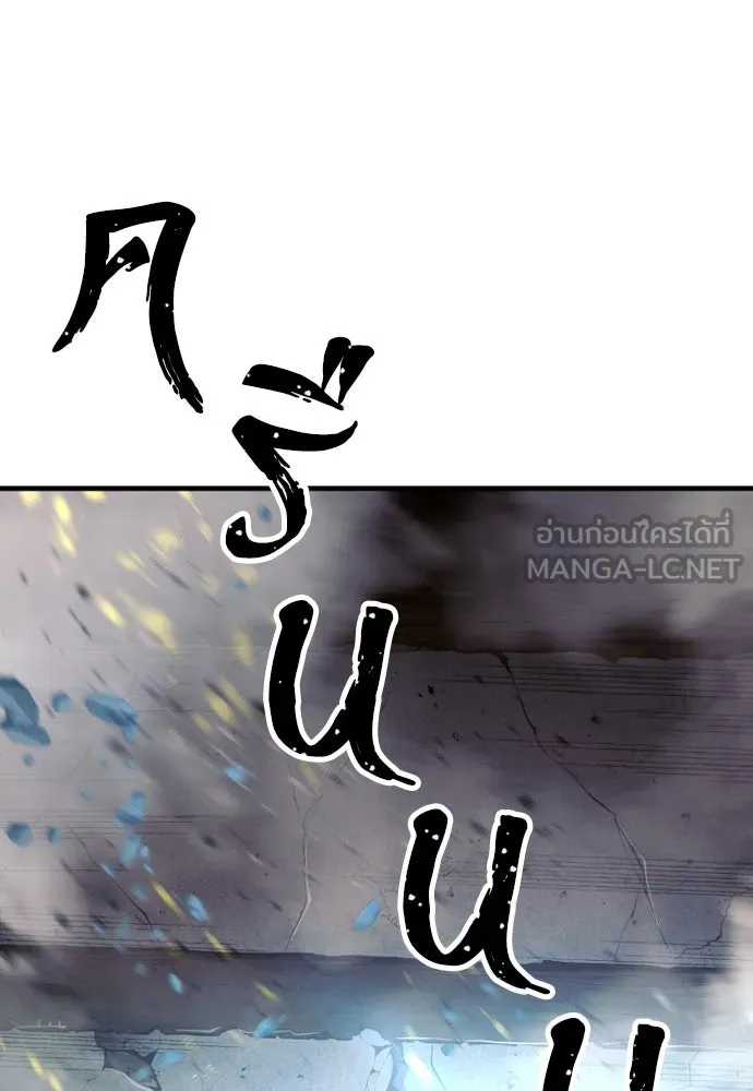 เส้นทางสู่เทพมาร ตอนที่ 80 รูปที่ 234