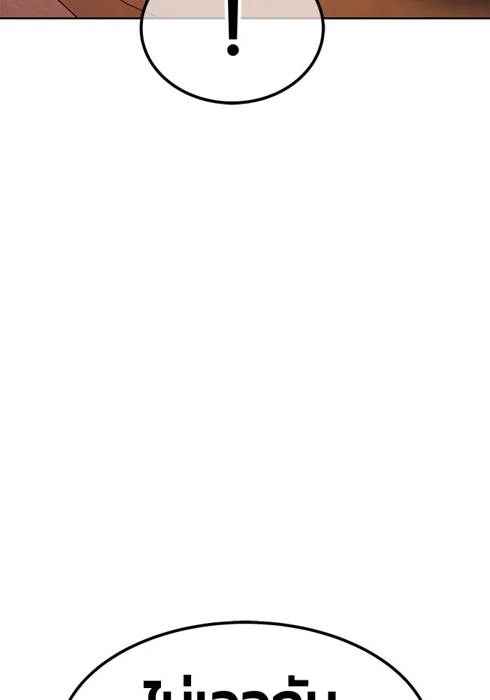 +99 ท่อนไม้พร้อมบวก ตอนที่ 22 ทีมแบตเทิลทัวร์นาเมนต์ (2) รูปที่ 203