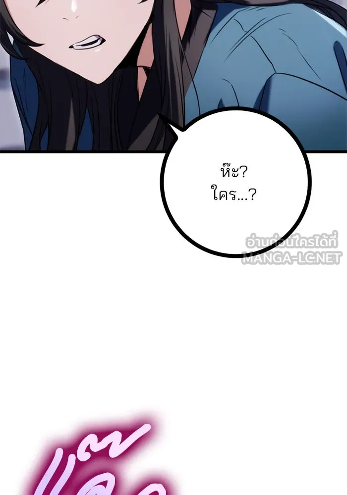 ดาบแห่งจักรพรรดิ ตอนที่ 12 รูปที่ 6