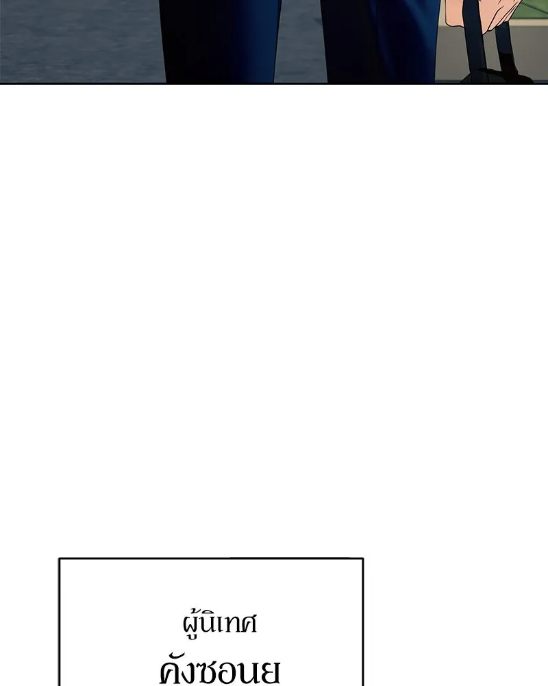 Pyramid Game เกมพีระมิด ตอนที่ 73 รูปที่ 133