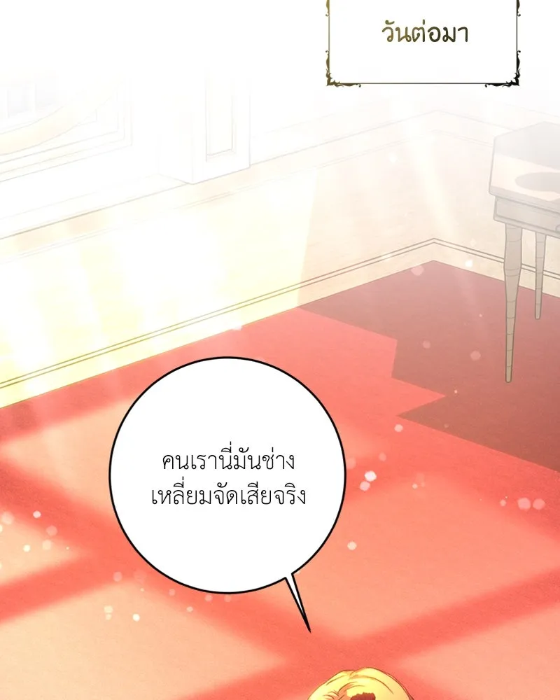 เจ้าหญิงคลั่งแห่งวังหลวง ตอนที่ 10 รูปที่ 109
