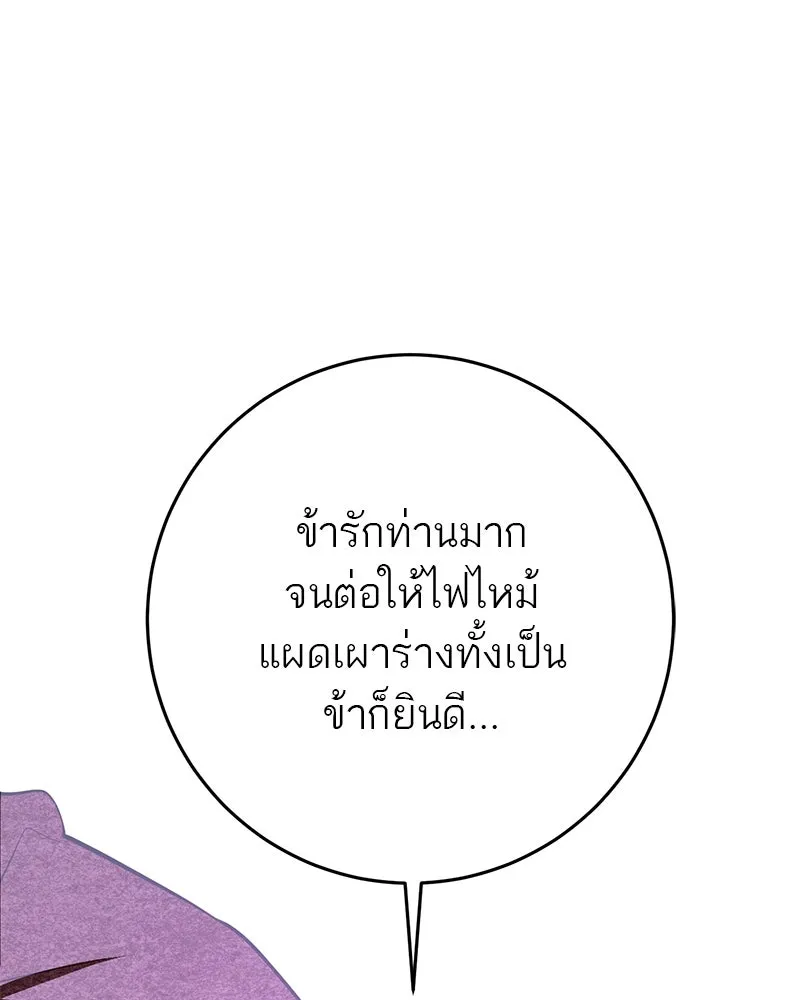 ตำนานเทพธิดาตกสวรรค์ ตอนที่ 76 รูปที่ 82