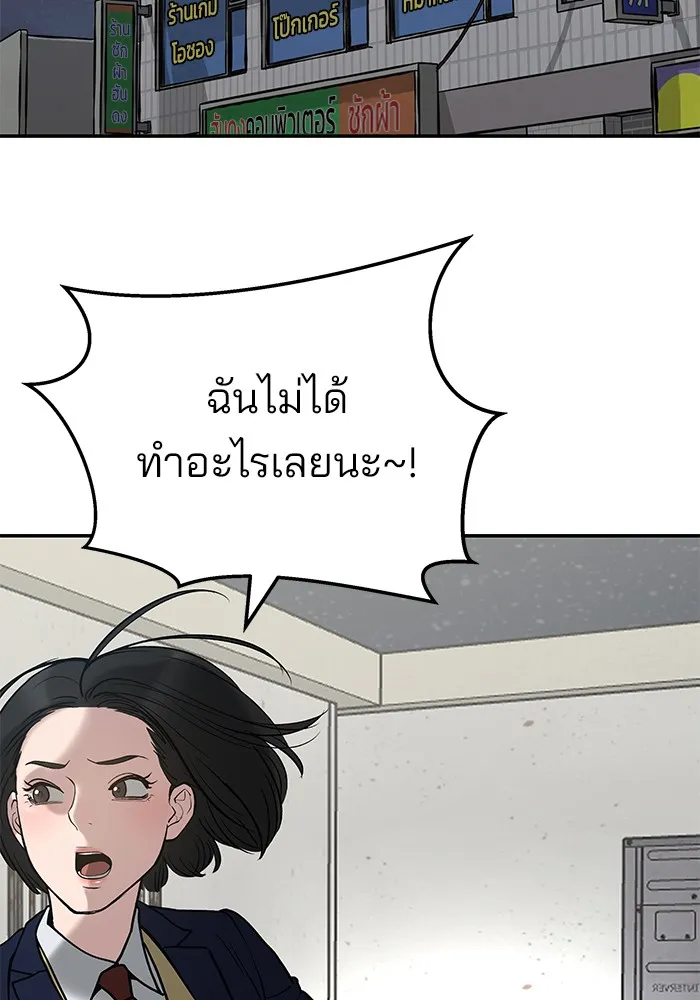 เลวฟาดเลว ตอนที่ 54 รูปที่ 52