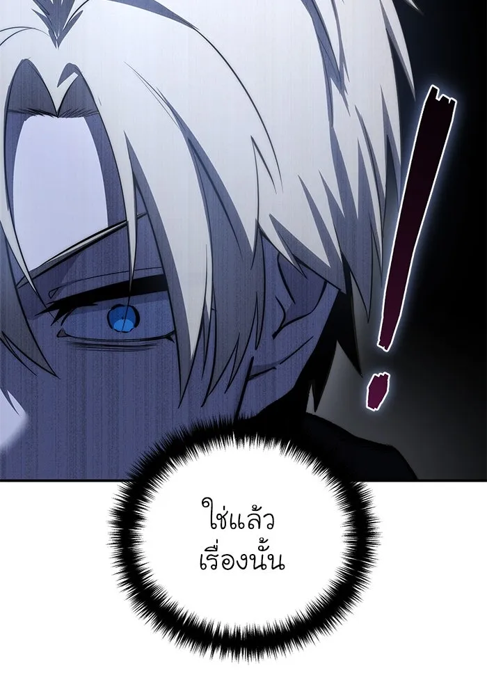 ยอดนักดาบผู้โอบอุ้มดารา ตอนที่ 62 รูปที่ 43