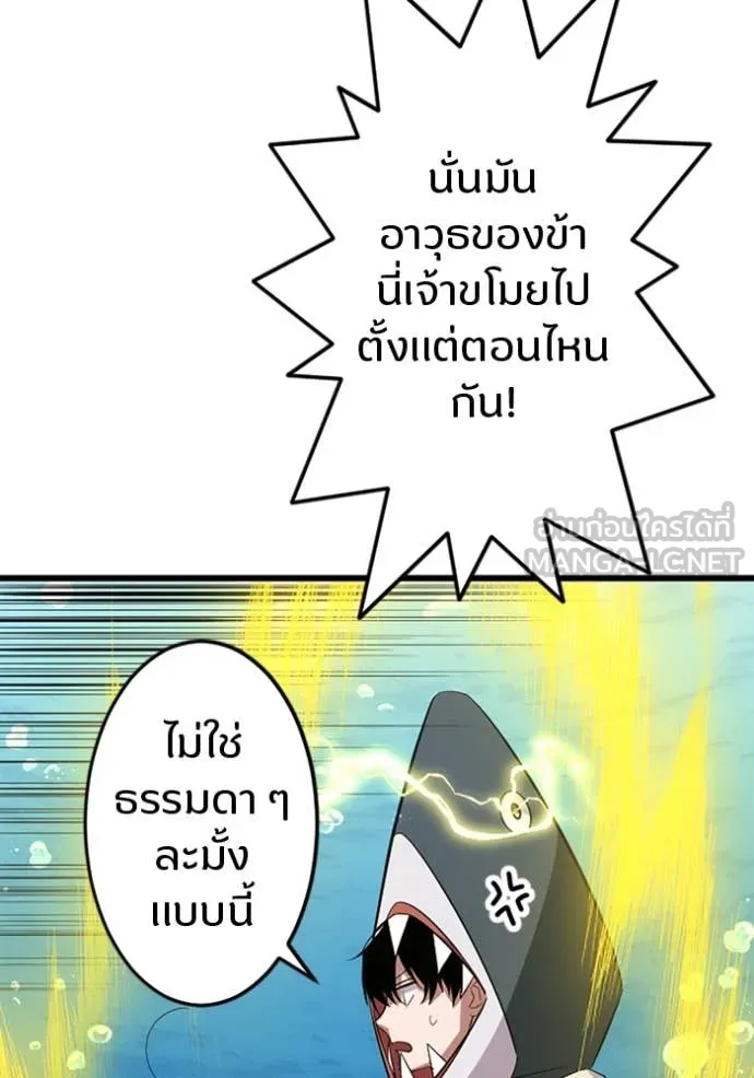 โคตรอาวุธลับ ตอนที่ 42 รูปที่ 74