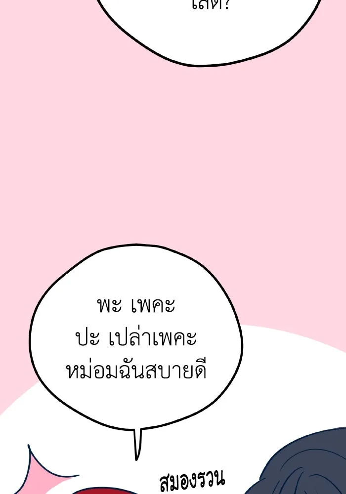 รักนี้ไม่มีรีไซเคิล ตอนที่ 21 รูปที่ 38