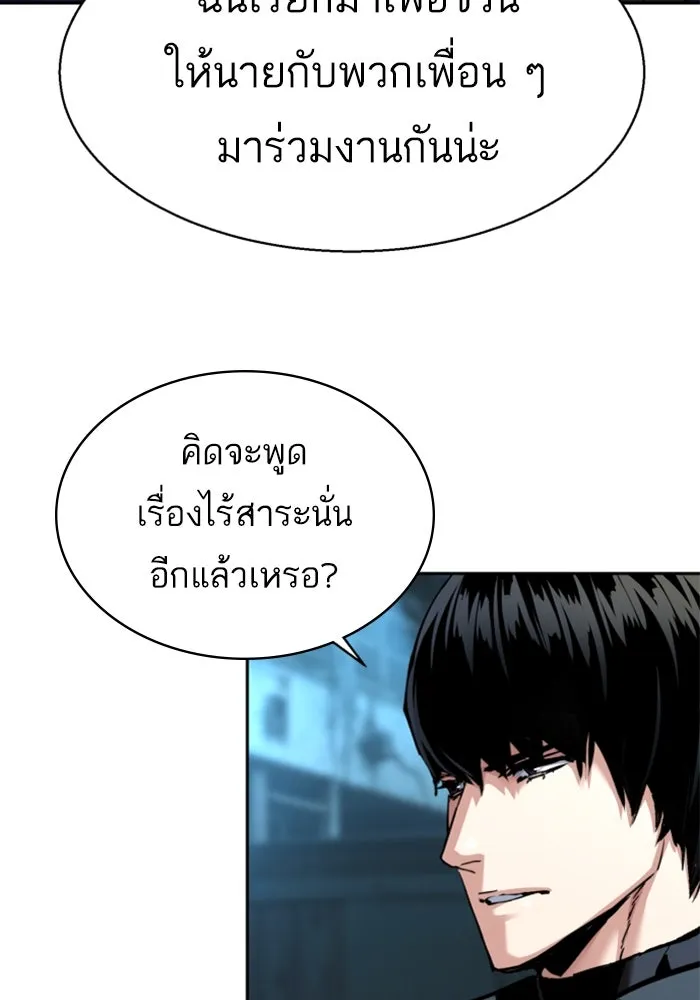พี่ชายสายบอดี้การ์ด ตอนที่ 244 รูปที่ 95