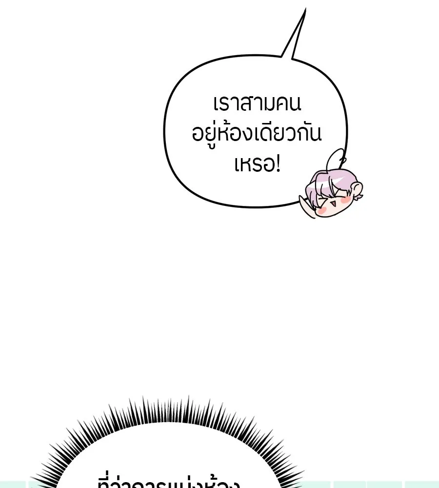 ย้อนเวลามาเป็นมักเน่ ตอนที่ 5 รูปที่ 107