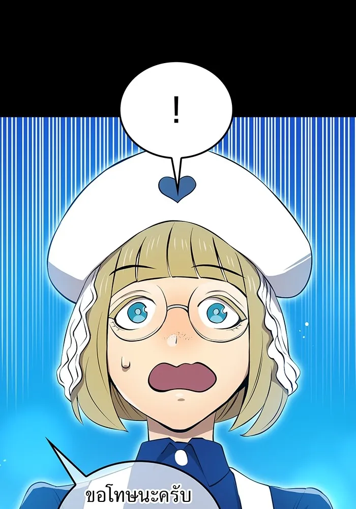 ฮันเตอร์สกิลโกง ตอนที่ 7 vs ผู้ปลุกพลังระดับ s รูปที่ 80