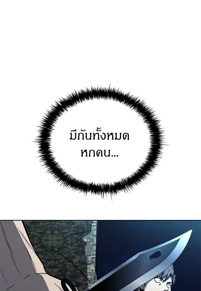 อัยการสายโหด ตอนที่ 26 รูปที่ 73