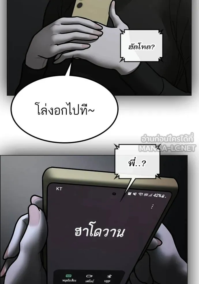 reality ตอนที่ 178 รูปที่ 227