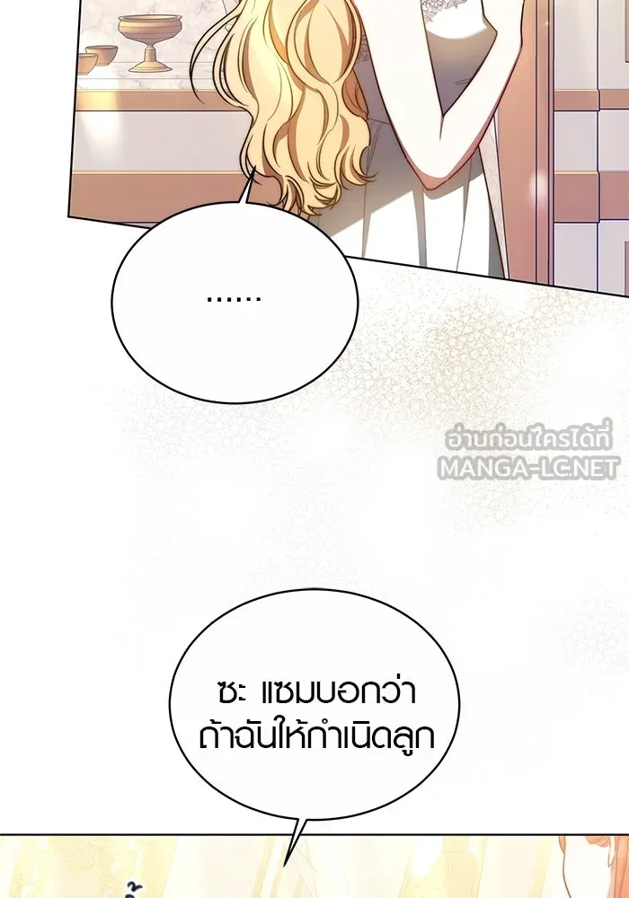 เหตุผลที่ฉันนอกใจ ตอนที่ 18 รูปที่ 15