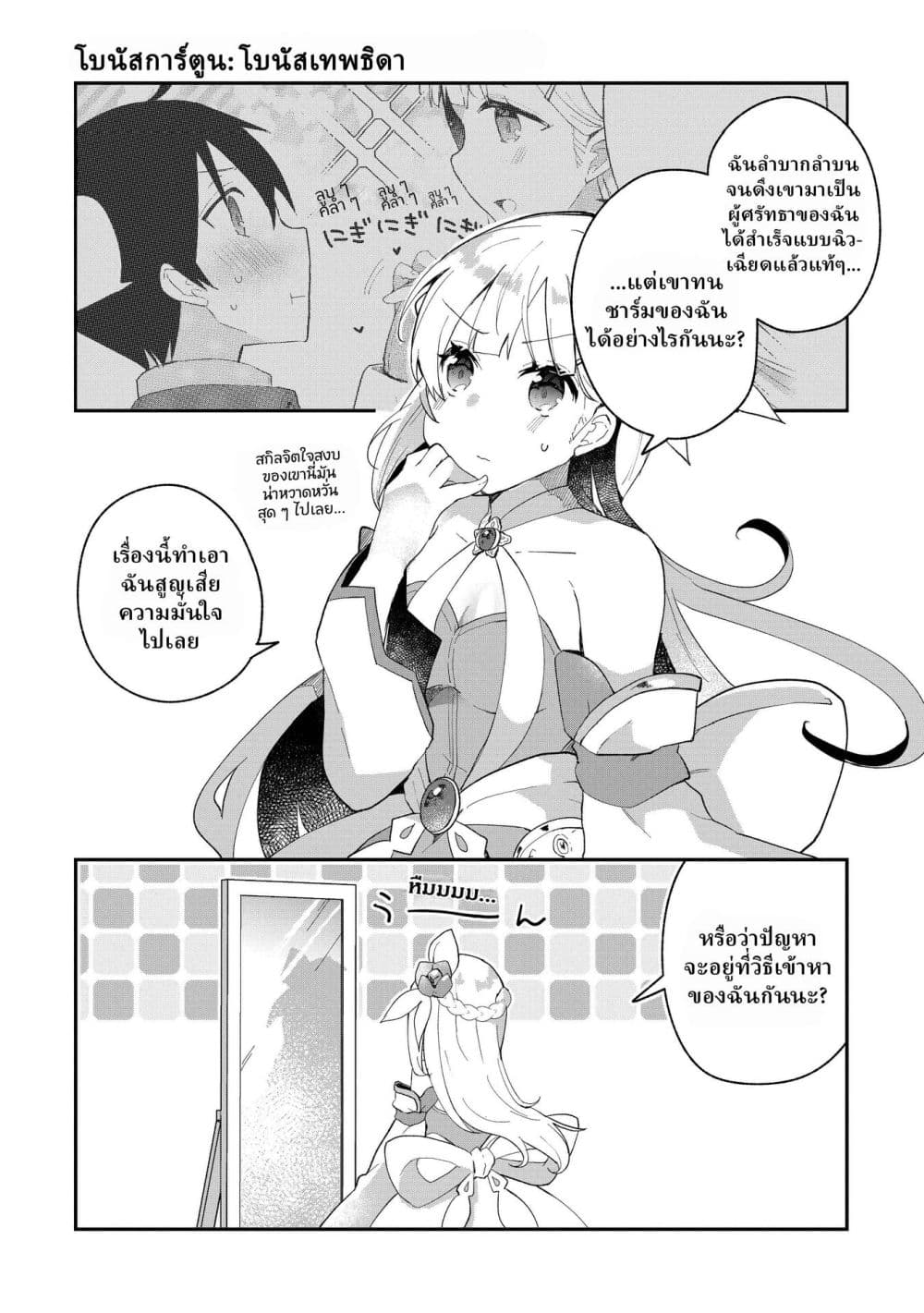 Manga-lc-com อ่านมังงะ อ่านการ์ตูน ออนไลน์ ฟรี Shinja Zero no Megami-sama to Hajimeru Isekai Kouryaku ตอนที่ 1 2 3 4 5 6 7 8 9 10 11 12 13 14 ฟรี ไม่มีโฆษณา Manga-lc - อ่าน มังงะ อ่าน การ์ตูน ออนไลน์ อ่านมังงะ ฟรี