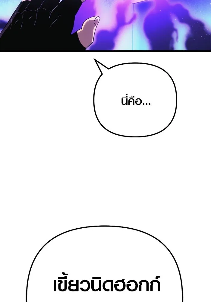 พลิกชะตาคว้าไอเทมระดับเทพ ตอนที่ 17 เซอร์เคิล รูปที่ 19