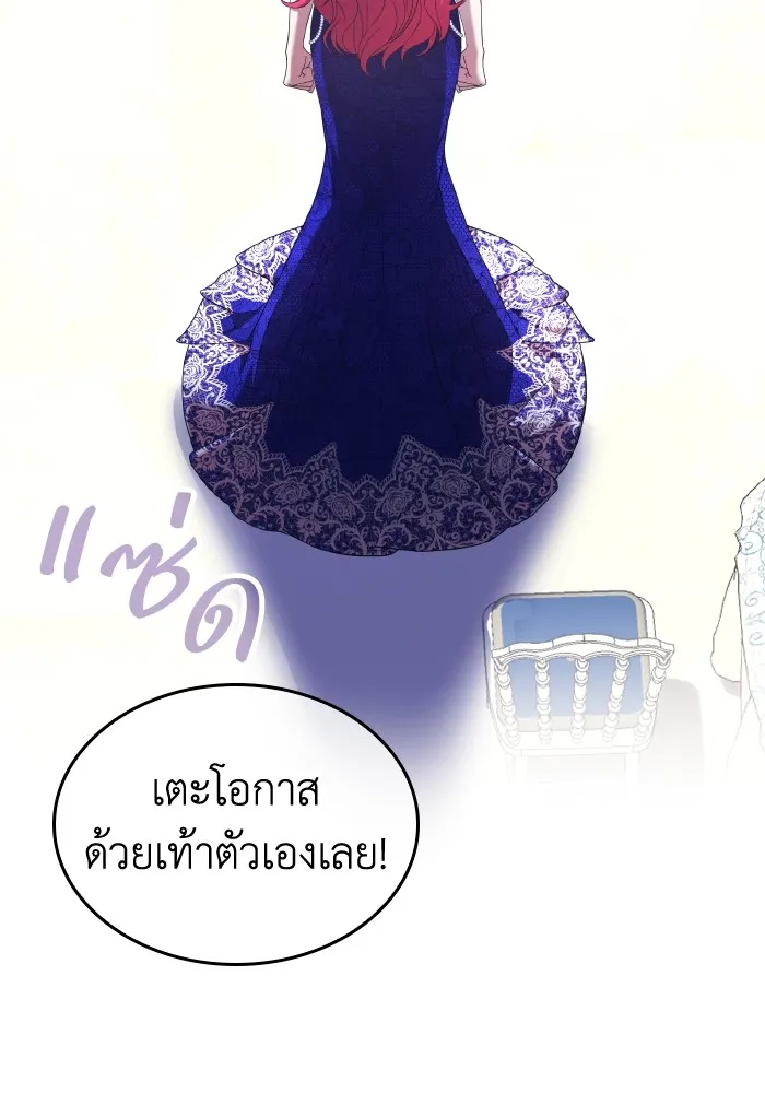 ทำแบบนี้ไม่ได้เพคะ องค์ชาย ตอนที่ 43 รูปที่ 20