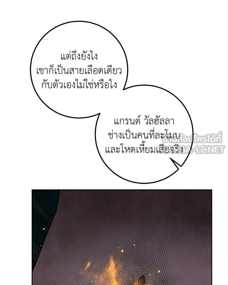 เจ้าหญิงคลั่งแห่งวังหลวง ตอนที่ 118 รูปที่ 9