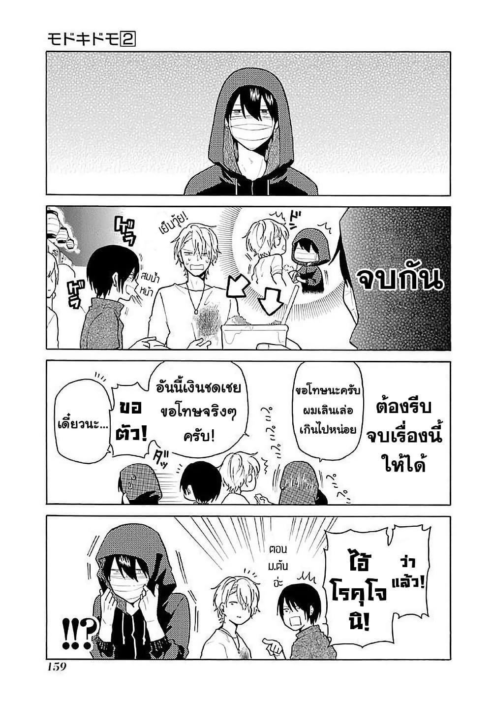 Manga-lc-com อ่านมังงะ อ่านการ์ตูน ออนไลน์ ฟรี Modokidomo ตอนที่ 1 2 3 4 5 6 7 8 9 10 11 12 13 14 ฟรี ไม่มีโฆษณา Manga-lc - อ่าน มังงะ อ่าน การ์ตูน ออนไลน์ อ่านมังงะ ฟรี