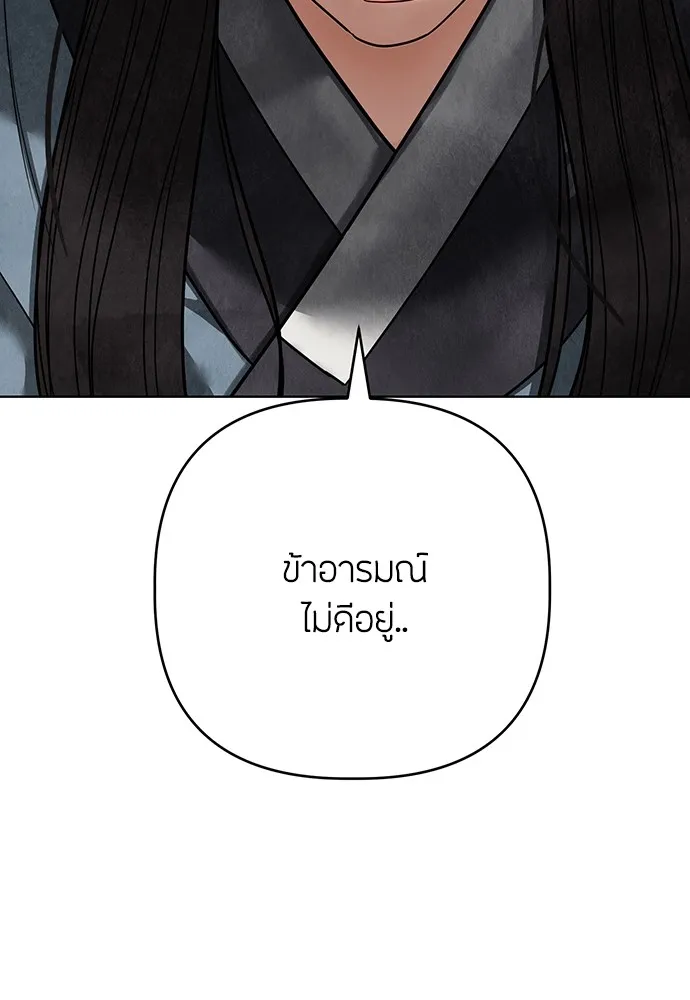 ความลับของสาวร่างทรง ตอนที่ 15 รูปที่ 40