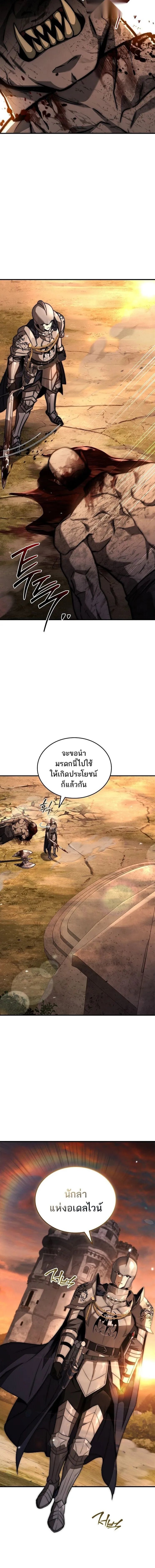 The Third Prince of the Fallen Kingdom has Regressed การหวนค_นของเจ_าชายสามแห_งอาณาจ_กรท_ล_มสลาย ตอนที่ ตอนที่ 50 รูปที่ 14