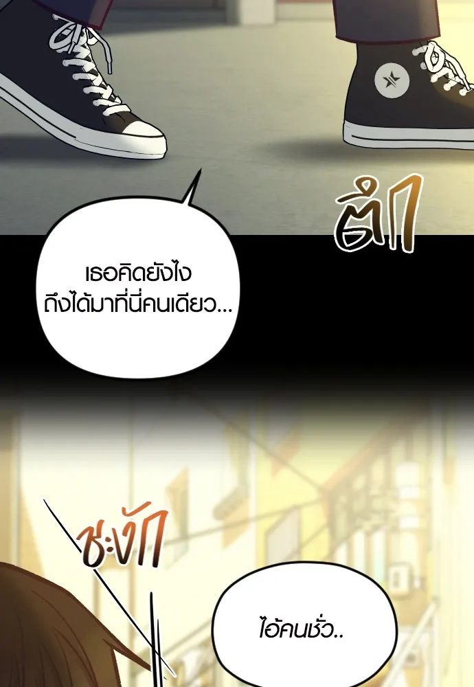 รักกันคนละครึ่งทาง ตอนที่ 45 รูปที่ 106