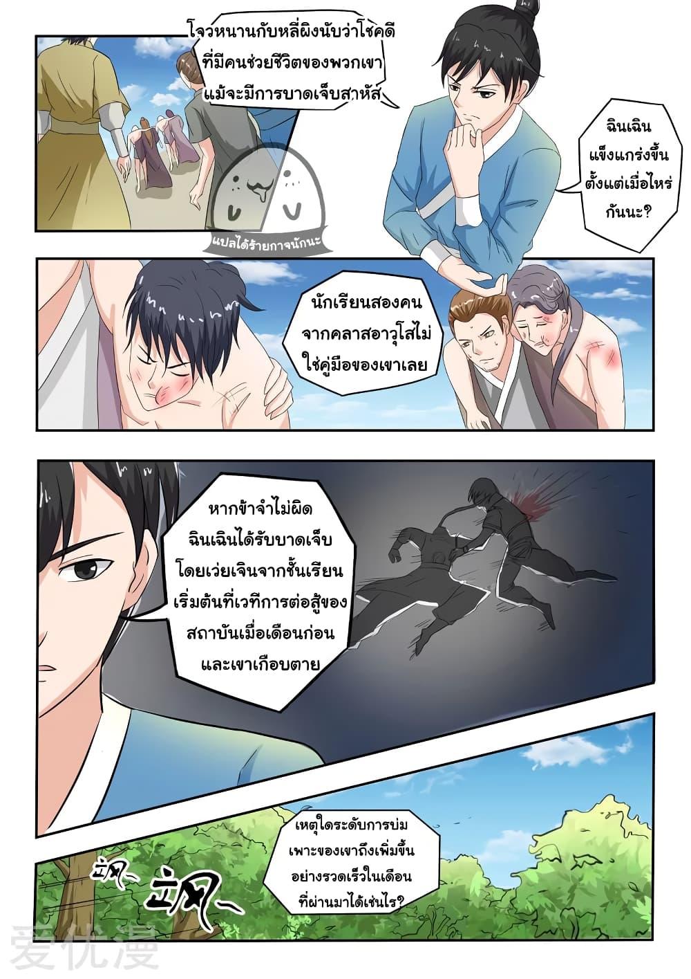 Manga-lc-com อ่านมังงะ อ่านการ์ตูน ออนไลน์ ฟรี Martial Master ตอนที่ 1 2 3 4 5 6 7 8 9 10 11 12 13 14 ฟรี ไม่มีโฆษณา Manga-lc - อ่าน มังงะ อ่าน การ์ตูน ออนไลน์ อ่านมังงะ ฟรี