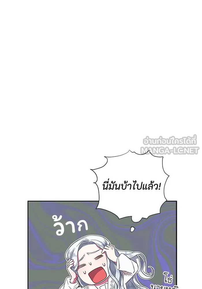 ฉันกลายเป็นแม่พระเอกนิยายจอมเสเพล ตอนที่ 1 รูปที่ 51