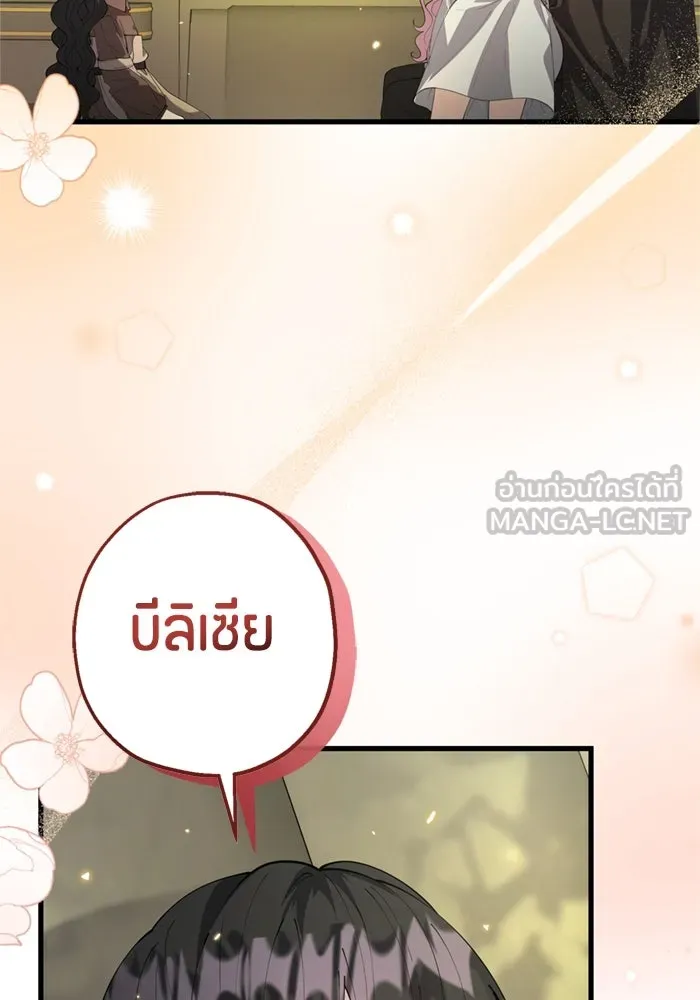 ป๊ะป๋าขา หนูลาแล้ว ตอนที่ 5 รูปที่ 36