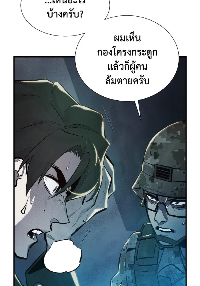 The Lone Necromancer ตอนที่ 38 รูปที่ 97