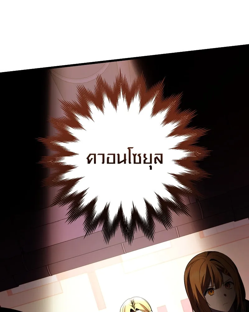 พลิกชะตาคว้าไอเทมระดับเทพ ตอนที่ 28 แคมป์ปิ้ง (4) รูปที่ 10