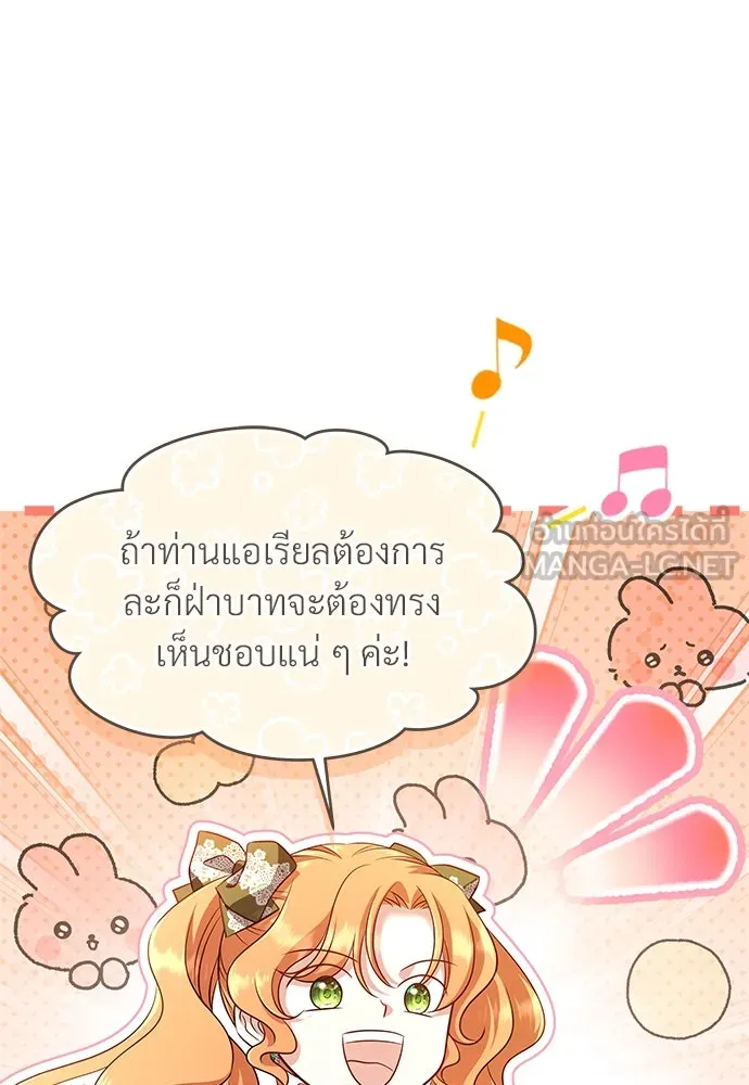 จักรพรรดิคลั่งรักที่เด็กกว่าฉันพันปี ตอนที่ 38 รูปที่ 57