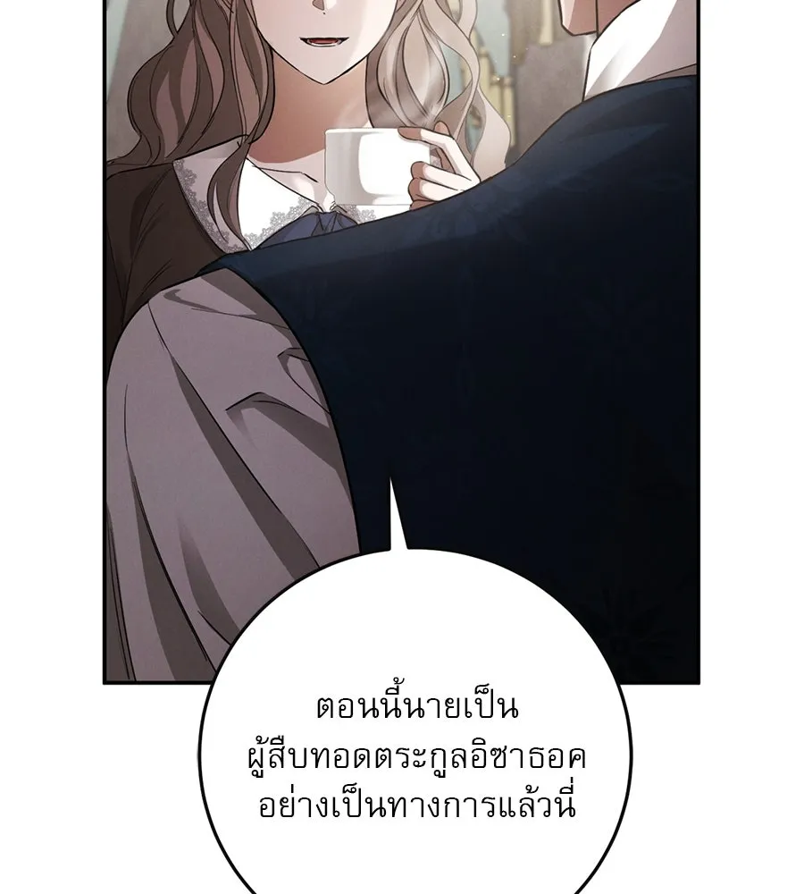 เรือนจำรัก ตอนที่ 1 รูปที่ 137