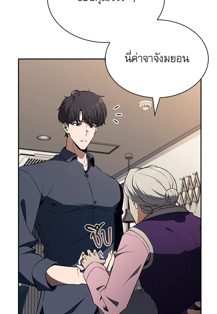 ครัวผู้กล้าท้าให้ชิม ตอนที่ 15 รูปที่ 32