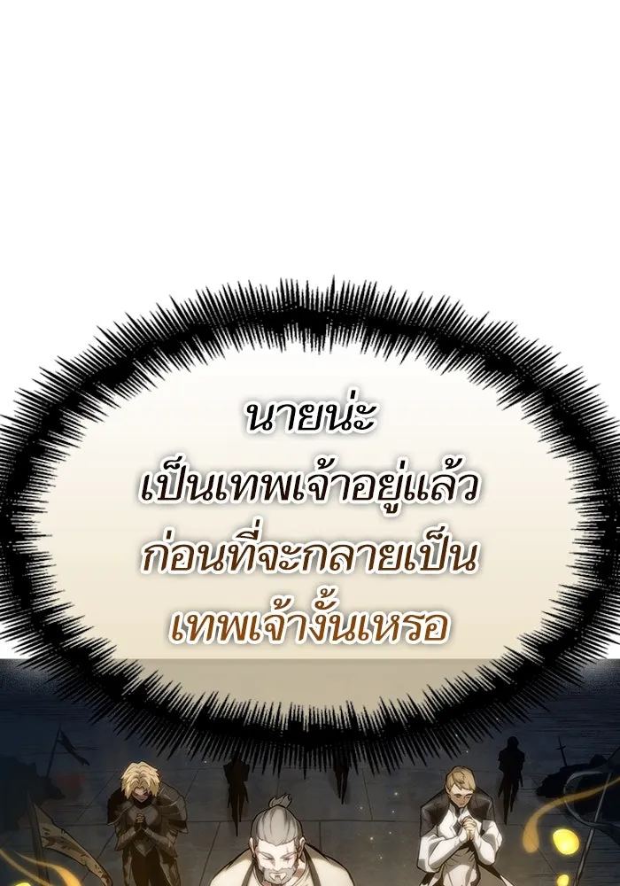 หลังวันสิ้นโลก ตอนที่ 117 รูปที่ 91